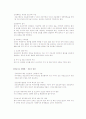 [A+레포트} 의료사고 사례 조사 및 의료윤리와 예방법 10페이지