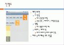 대구 관광객 가이드 관련앱 개발 보고서 9페이지
