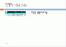 대구 관광객 가이드 관련앱 개발 보고서 27페이지