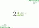 힐링 푸드 앱 개발 보고서 5페이지