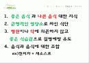 힐링 푸드 앱 개발 보고서 9페이지