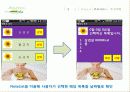 힐링 푸드 앱 개발 보고서 16페이지