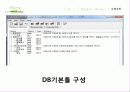 힐링 푸드 앱 개발 보고서 21페이지