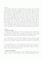 다문화보육의 문제점과 해결방안에 대해 서술 2페이지