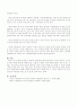 다문화보육의 문제점과 해결방안에 대해 서술 3페이지