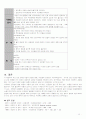 신장암 케이스 스터디 (Renal cell carcinoma) 21페이지