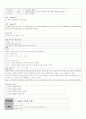 간질 (Epilepsy)케이스 스터디 7페이지