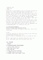 ICH케이스(두개뇌출혈) 케이스 스터디 14페이지