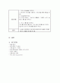 ICH케이스(두개뇌출혈) 케이스 스터디 17페이지