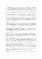최근 급증하는 국제결혼의 추세로 다문화 가정이 늘고 있어 그 현황을 살펴보고 다문화 가정의 욕구와 연계하여 문제점은 무엇이며 대책과 지원은 어떻게 이루어져야 하는지 서술하시오 4페이지