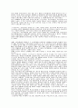 사회문제론 2페이지