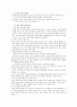 사회문제론-무자녀 가족 2페이지