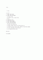 사회문제론-무자녀 가족 5페이지