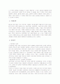 21세기 한국경제의 성공요인, 성공전략, 개선방향, 마케팅 전략 총체적 조사분석 5페이지