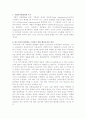 (A+자료) 대한민국 경제발전의 성공요인 및 성공전략 마케팅전략 개선할점, 나아갈방향 조사분석 5페이지