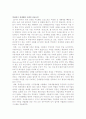(A+자료) 대한민국 경제발전의 성공요인 및 성공전략 마케팅전략 개선할점, 나아갈방향 조사분석 6페이지