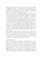 20세기 한국경제의 발전 및 성장전략, 성공요인, 마케팅 전략 조사분석 4페이지