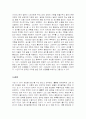 20세기 한국경제의 발전 및 성장전략, 성공요인, 마케팅 전략 조사분석 6페이지