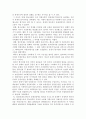 시대별 한국경제 발전의 특징 및 성공요인, 성공전략 총체적 조사분석 4페이지