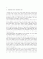 시대별 한국경제 발전의 특징 및 성공요인, 성공전략 총체적 조사분석 5페이지