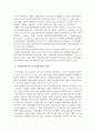 시대별 한국경제 발전의 특징 및 성공요인, 성공전략 총체적 조사분석 6페이지