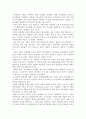 시대별 한국경제 발전의 특징 및 성공요인, 성공전략 총체적 조사분석 7페이지