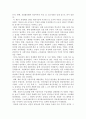 시대별 한국경제 발전의 특징 및 성공요인, 성공전략 총체적 조사분석 8페이지