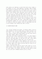 시대별 한국경제 발전의 특징 및 성공요인, 성공전략 총체적 조사분석 9페이지