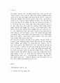 20세기 한국 경제의 특징과 역사발전 및 성공요인 과 성공전략 총체적 조사분석 3페이지