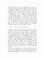 20세기 한국 경제의 특징과 역사발전 및 성공요인 과 성공전략 총체적 조사분석 4페이지