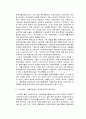20세기 한국 경제의 특징과 역사발전 및 성공요인 과 성공전략 총체적 조사분석 5페이지