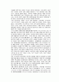 20세기 한국 경제의 특징과 역사발전 및 성공요인 과 성공전략 총체적 조사분석 6페이지