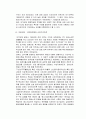 20세기 한국 경제의 특징과 역사발전 및 성공요인 과 성공전략 총체적 조사분석 7페이지