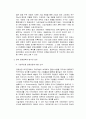 20세기 한국 경제의 특징과 역사발전 및 성공요인 과 성공전략 총체적 조사분석 8페이지