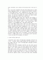 20세기 한국 경제의 특징과 역사발전 및 성공요인 과 성공전략 총체적 조사분석 9페이지