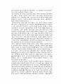 20세기 한국 경제의 특징과 역사발전 및 성공요인 과 성공전략 총체적 조사분석 12페이지