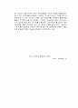 20세기 한국 경제의 특징과 역사발전 및 성공요인 과 성공전략 총체적 조사분석 13페이지