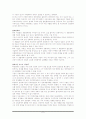 (A+자료) 한국경제의 현 상황, 경제개발현황, 한국의 노동력, 안보전략, 교육정책 분석 및 한국경제 과제 조사분석 5페이지