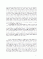 (A+자료) 한국경제 성공의 원인과 21C 경제성장을 위하여 나아갈 방향 조사분석 6페이지