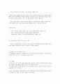 행동주의 관점에서 볼 때 인간의 대인관계는 강화이론으로 잘 설명되기도 합니다. 관계 지속의 이유는 서로 강화를 주고 받기 때문이라고 해석될 수도 있기 때문입니다. 자신과 지속적인 관계를 맺고 있는 주위의 한 3페이지