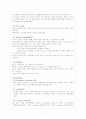 삼성전자의 인적자원관리 6페이지