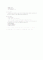 건강 생활습관지도에 있어 3월 학기부터 1년 교육계획안을 작성하시고 일일 건강생활습관 지도안을 작성 2페이지
