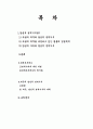양심병역거부사건 1페이지