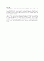 다이오드 동작특성 실험(결과) 3페이지