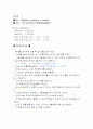 수술실 실습 (TAH ) 3페이지