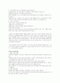 수술실레포트 5페이지