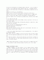 수술실레포트 6페이지