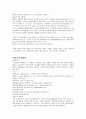 수술실레포트 9페이지