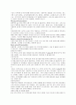 수술실레포트 11페이지