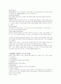 수술실레포트 13페이지